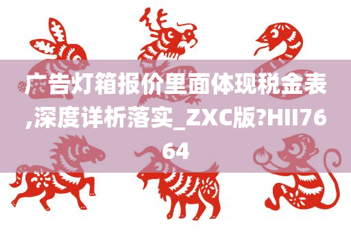 广告灯箱报价