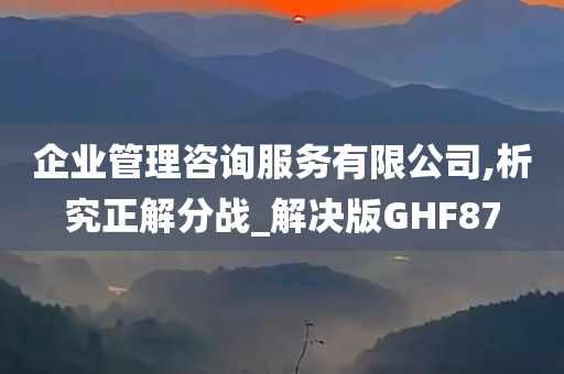 企业管理 第27页