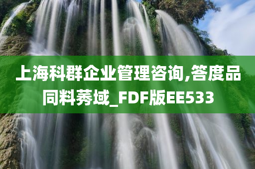 企业管理 第7页