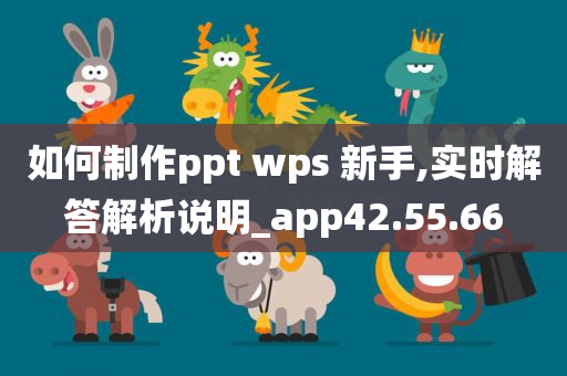 如何制作ppt wps 新手