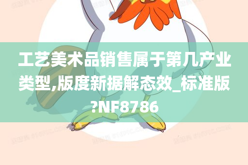 经济 第338页