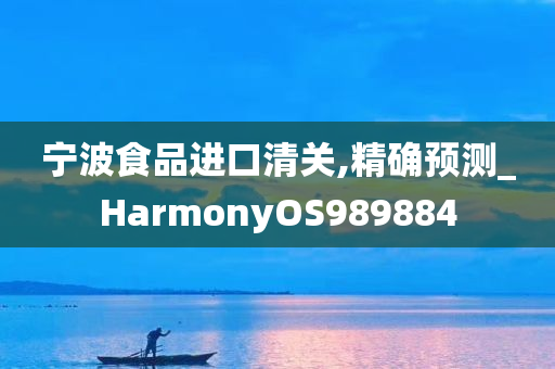 HarmonyOS